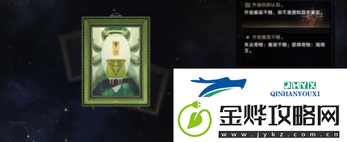 崩坏星穹铁道D级人员成就怎么做