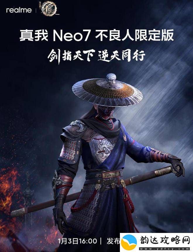 realme真我Neo7携手画江湖之不良人
