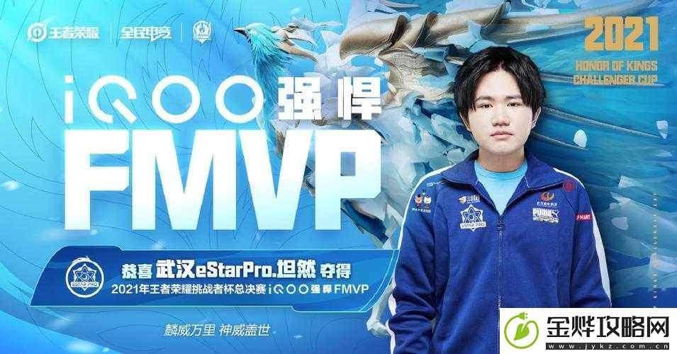 王者荣耀职业选手坦然原所属战队名称详细揭秘