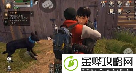 明日之后合租协议照相怎么完成