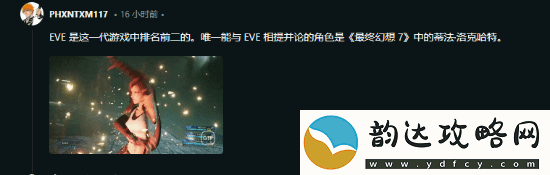 外媒评年度十佳性感游戏角色