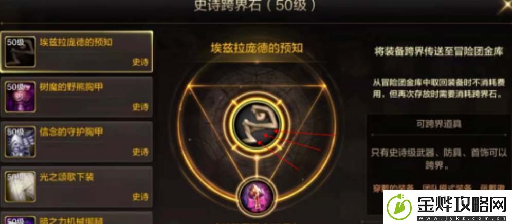 dnf手游跨界石获取途径