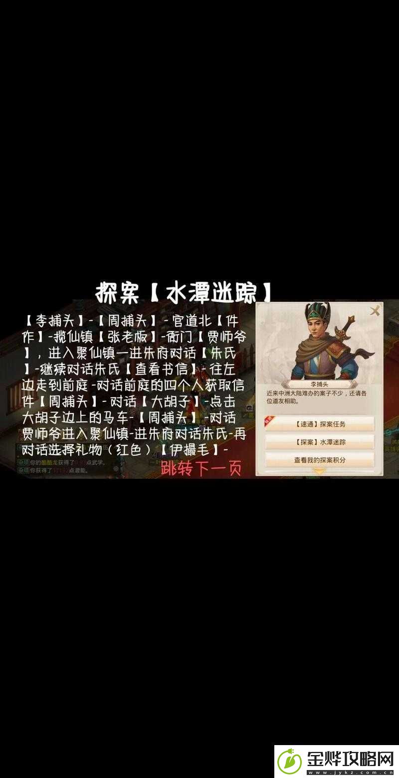 问道手游2022年6月27日不翼而飞探案全流程介绍及攻略价值深度分析