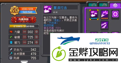 元气骑士前传翻滚游侠怎么加点