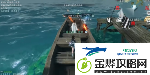 逆水寒手游浮生渡宝箱在哪