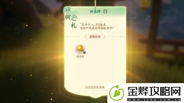 梦幻西游三维版七仙雅集活动即将上线