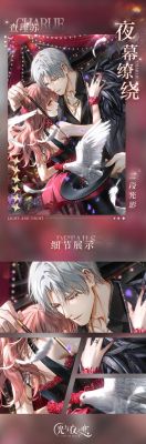 光与夜之恋称愿留光活动怎么玩