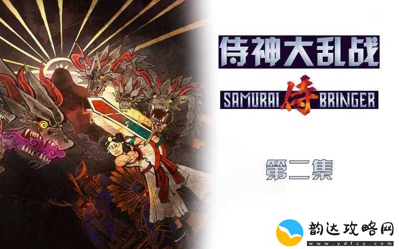 侍神大乱战黄色武将高效刷取与打法全攻略