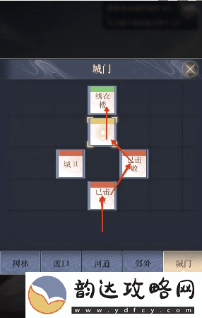 如鸢寿春据点重组详细路线解析及攻略