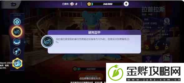 宝可梦大集结拉普拉斯技能介绍