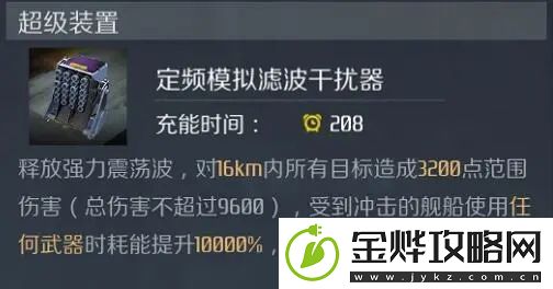 第二银河维多利亚级舰船属性怎么样