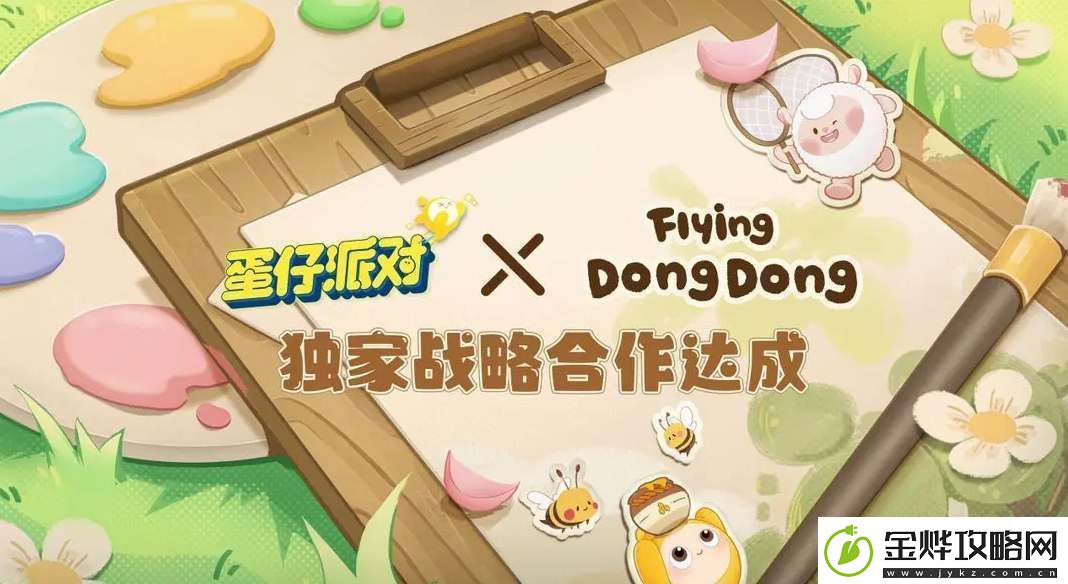 蛋仔派对DongDong羊什么时候返场