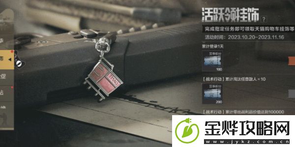 暗区突围2023天猫双11跨界联动活动怎么玩