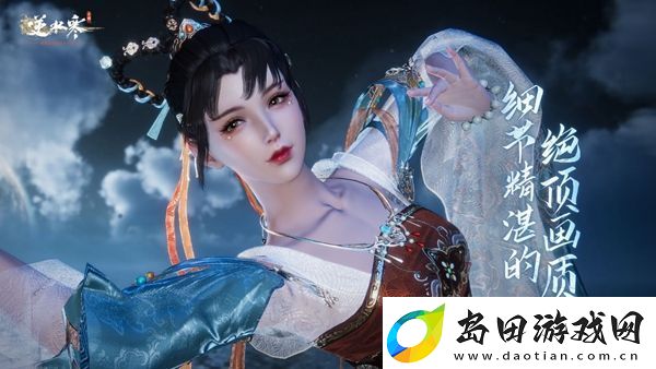 逆水寒手游君子一言任务攻略
