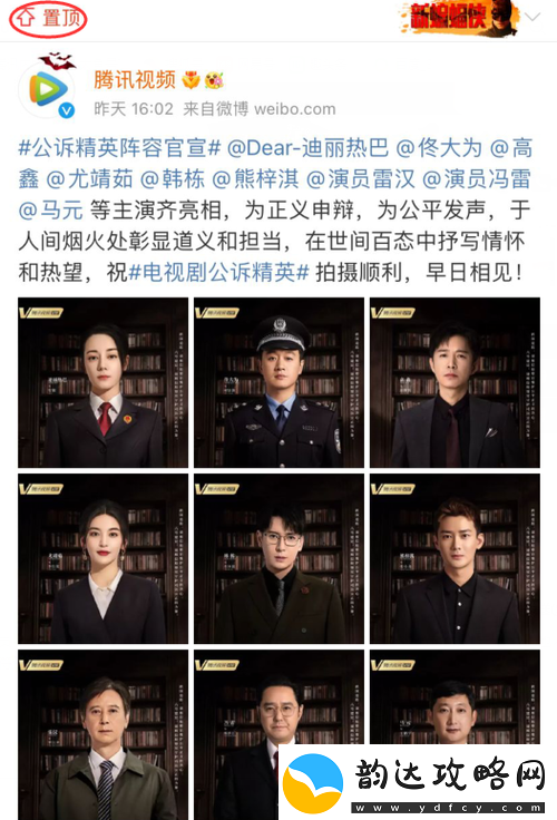 公诉精英官宣强大演员阵容