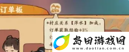 桃源深处有人家提升村民好感度攻略