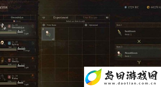 龙之信条2支线任务救赎之家的少女怎么完成