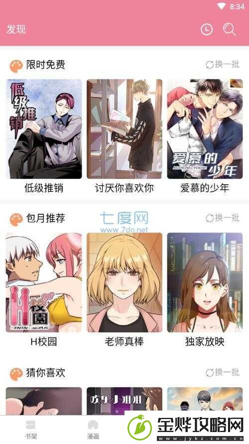 嘿嘿连载历史版本2018