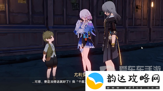 崩坏星穹铁道尤利安在哪
