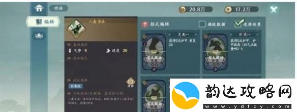 方寸对决狂刀流派怎么玩