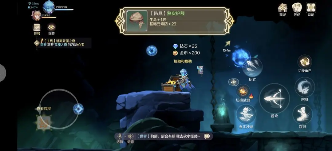 灵契少女拉卡镇残魂位置详情