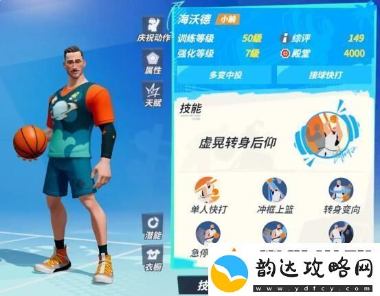 全明星街球派对初始球员怎么选