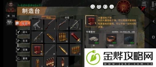 末日方舟挑战模式之学习制造技巧攻略