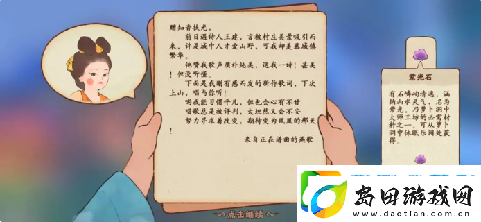 桃源深处有人家提升村民好感度攻略