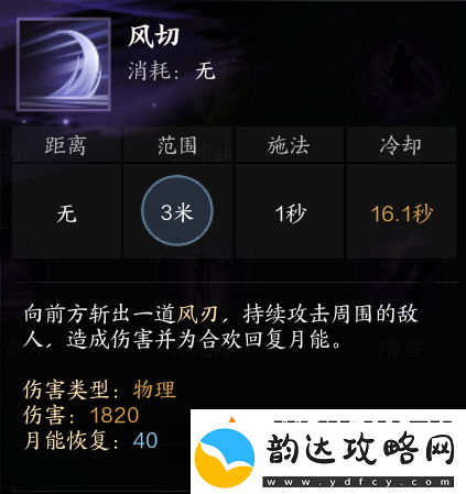 诛仙世界合欢pve天书加点
