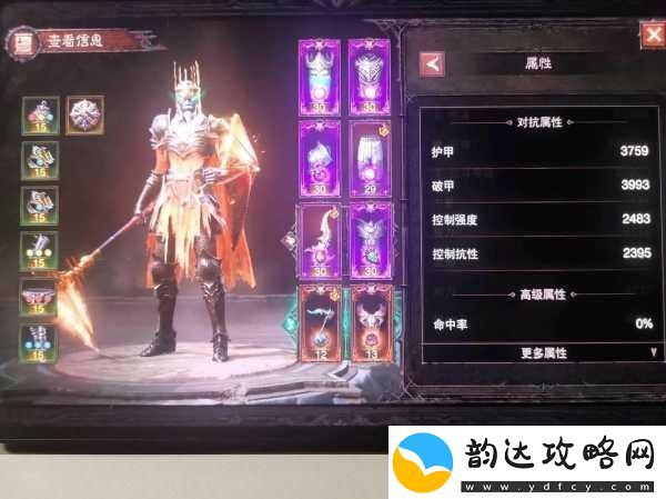 暗黑破坏神