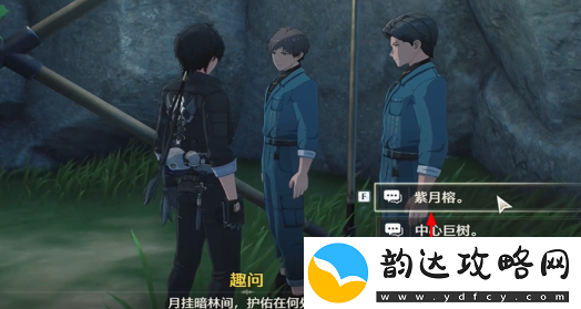 鸣潮曲问趣答三任务怎么过