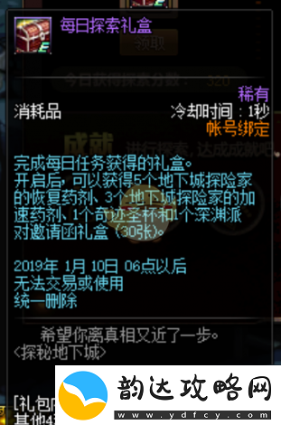 【地下城史诗领主揭秘】探秘黑暗迷宫——揭开史诗领主的神秘面纱