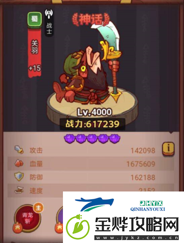 咸鱼之王俱乐部徐晃怎么打
