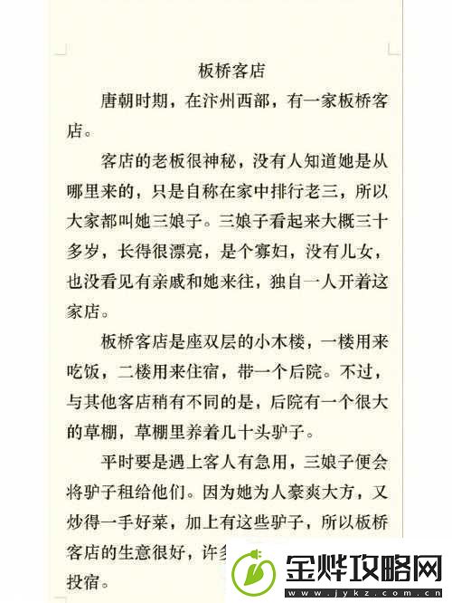 傻子高干一只小羊
