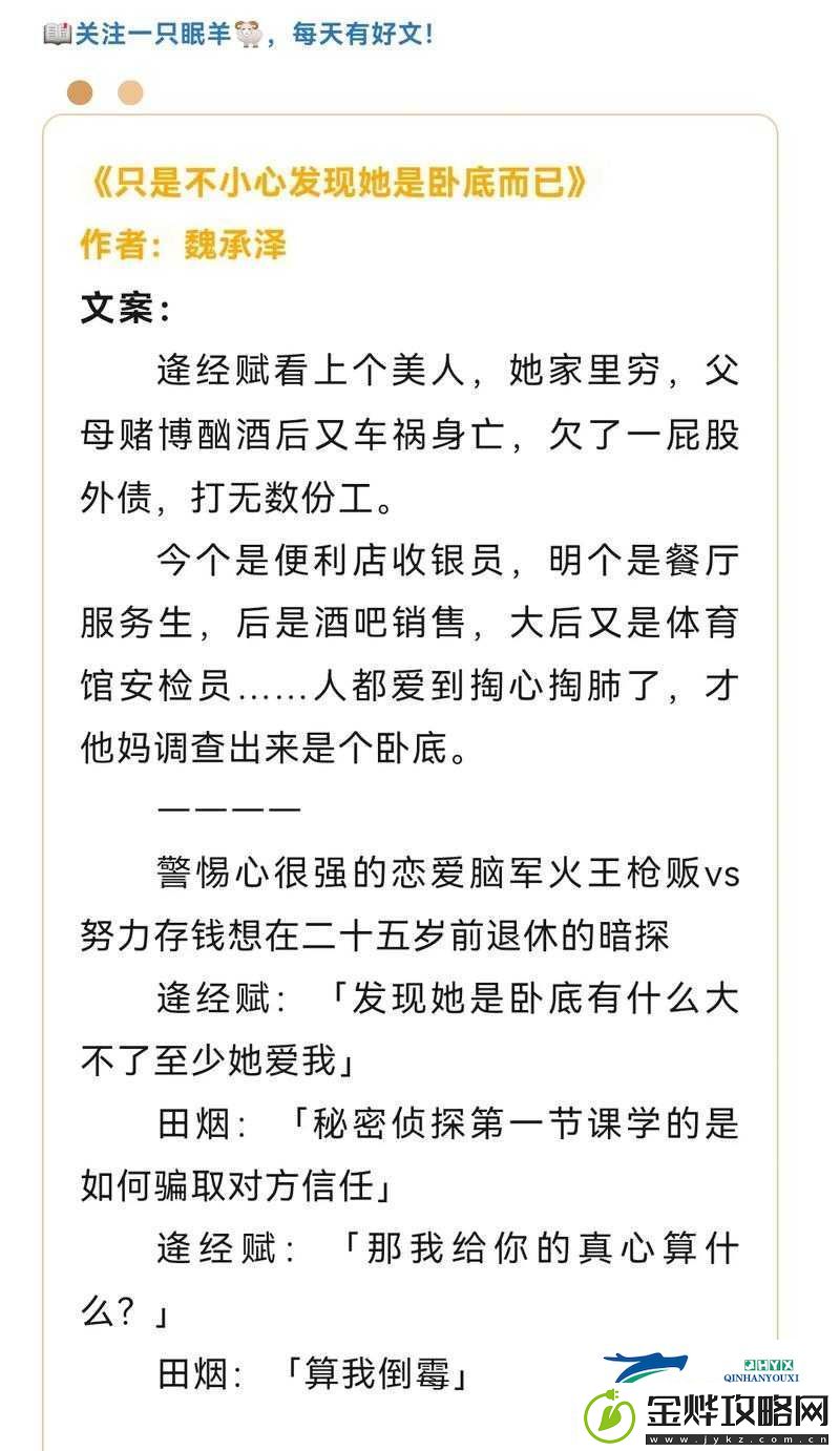 强取