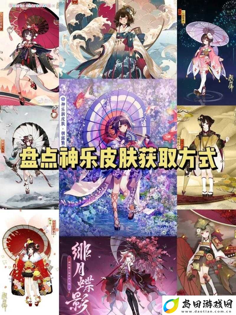 阴阳师晴明神乐夏日换新颜