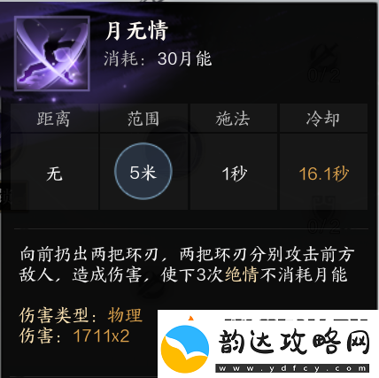 诛仙世界合欢pve天书加点