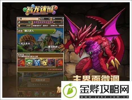 龙之召唤嗜血迷城激活码