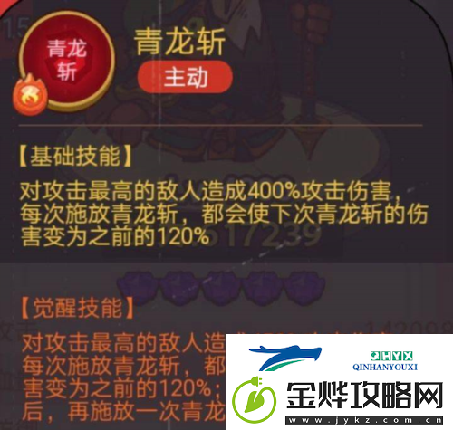 咸鱼之王俱乐部徐晃怎么打