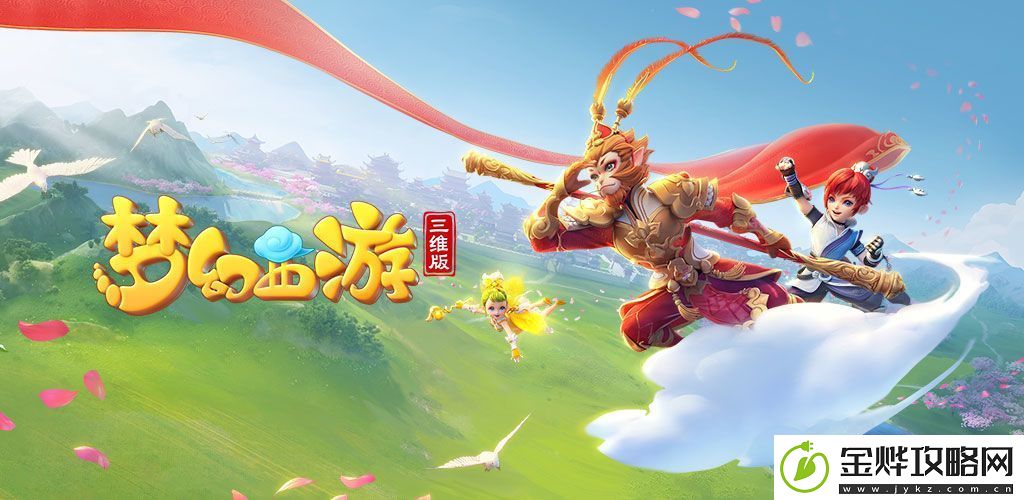 梦幻西游三维版七仙雅集活动即将上线