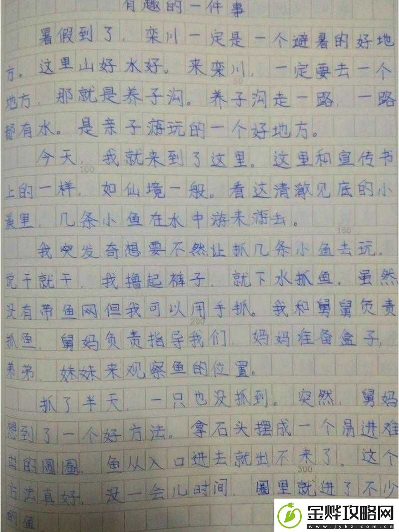 今日发生的那些有趣又新奇的事儿