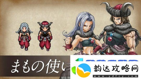 勇者斗恶龙3