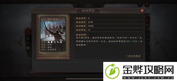 三国志战略版凌统怎么样