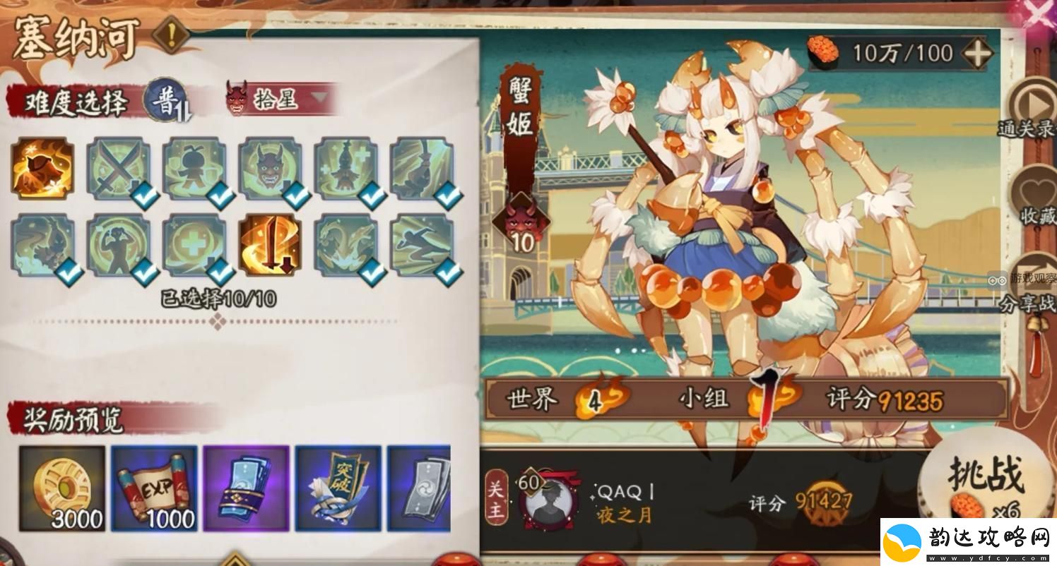 阴阳师极地鬼带防御的意义