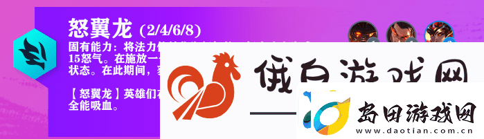 云顶之弈S7.5霞阵容搭配攻略稀有道具活动获取快速指南