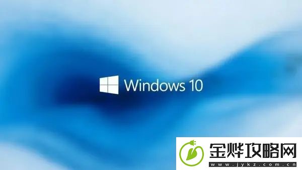 win10哪个版本好用