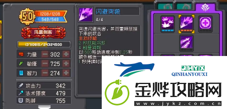 元气骑士前传翻滚游侠怎么加点