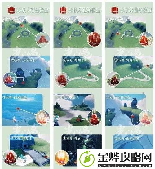 光遇2023年5月2日每日任务详细攻略及完成方法