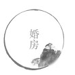 汉字魔法树叶装扮婚房过关攻略