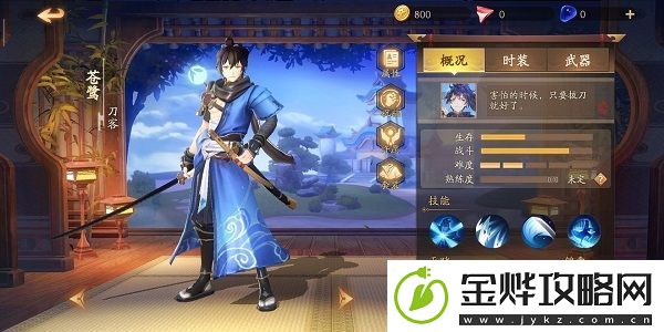 风云岛行动刀客苍鹭怎么样